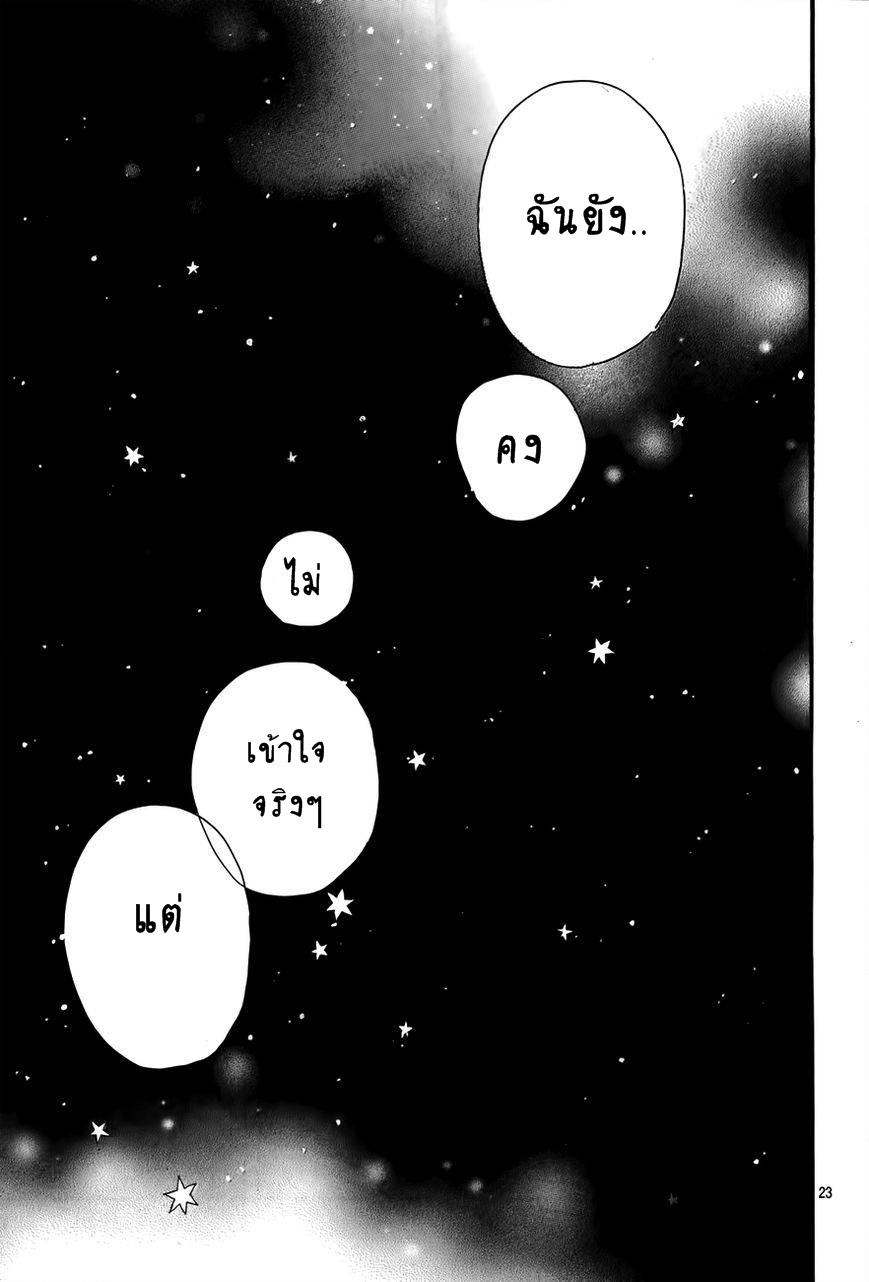 อ่าน Hibi Chouchou