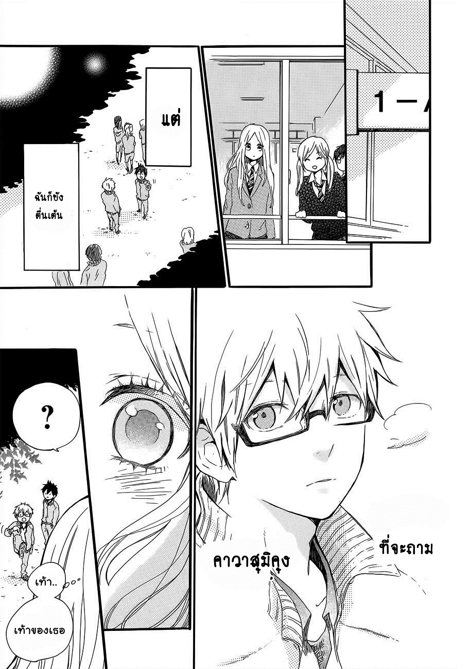 อ่าน Hibi Chouchou