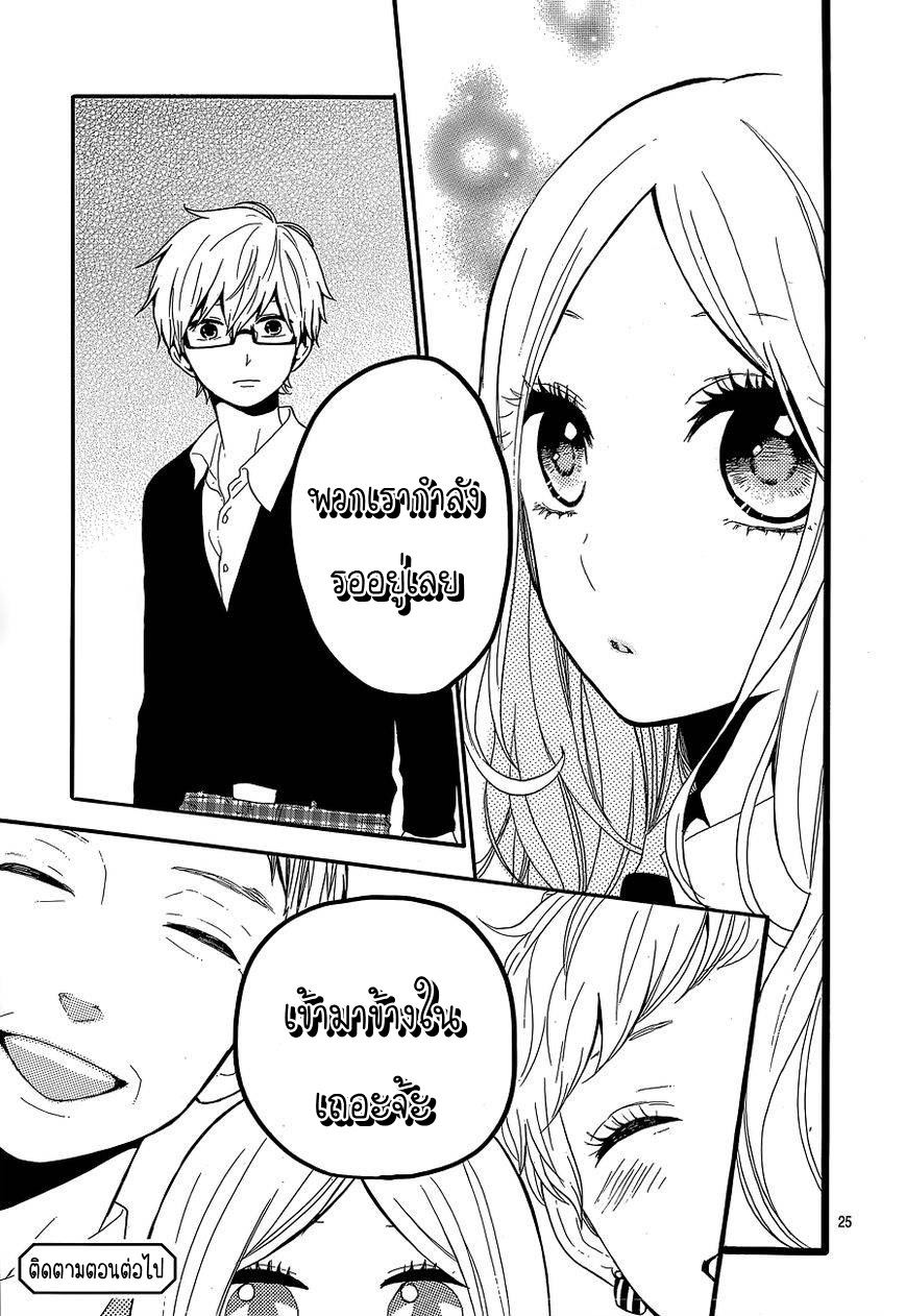 อ่าน Hibi Chouchou