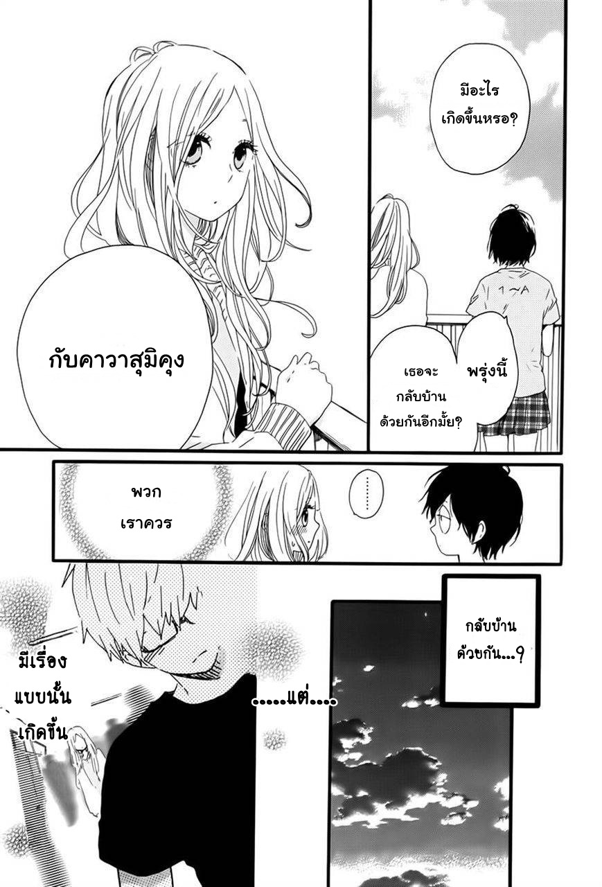 อ่าน Hibi Chouchou