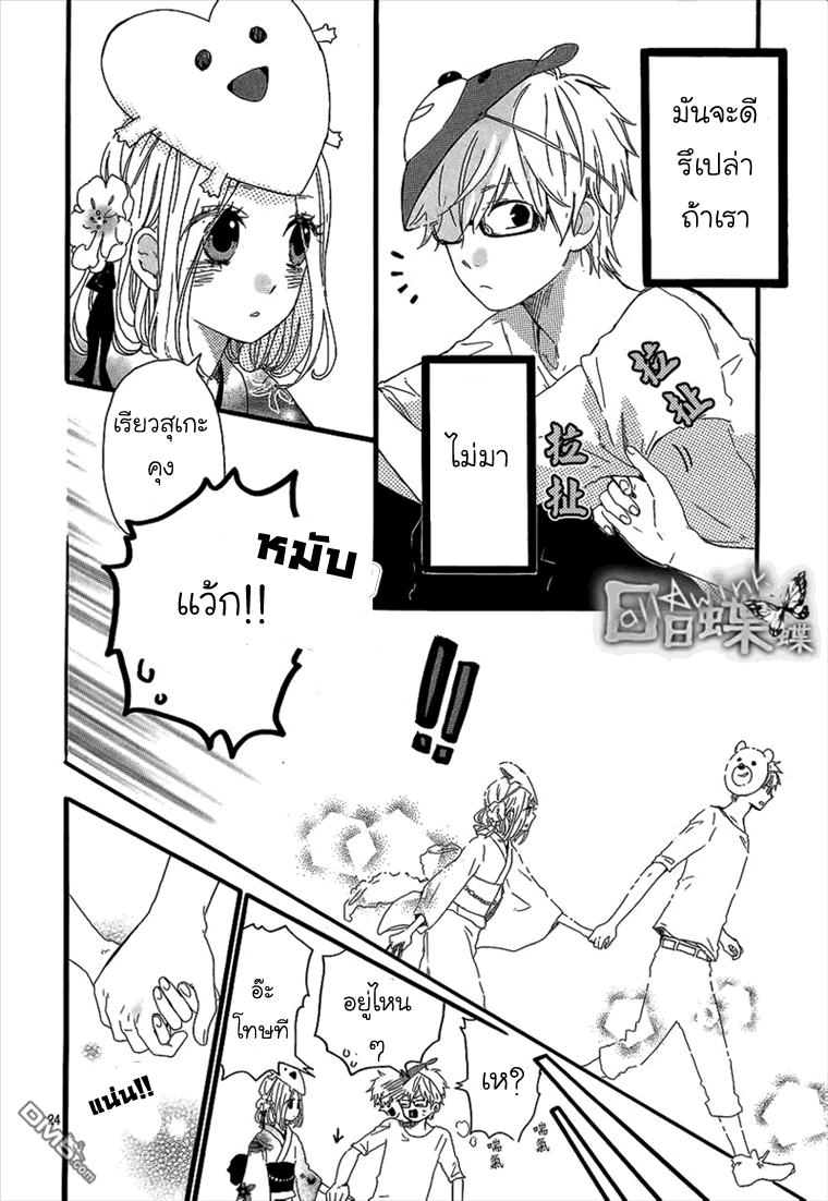 อ่าน Hibi Chouchou