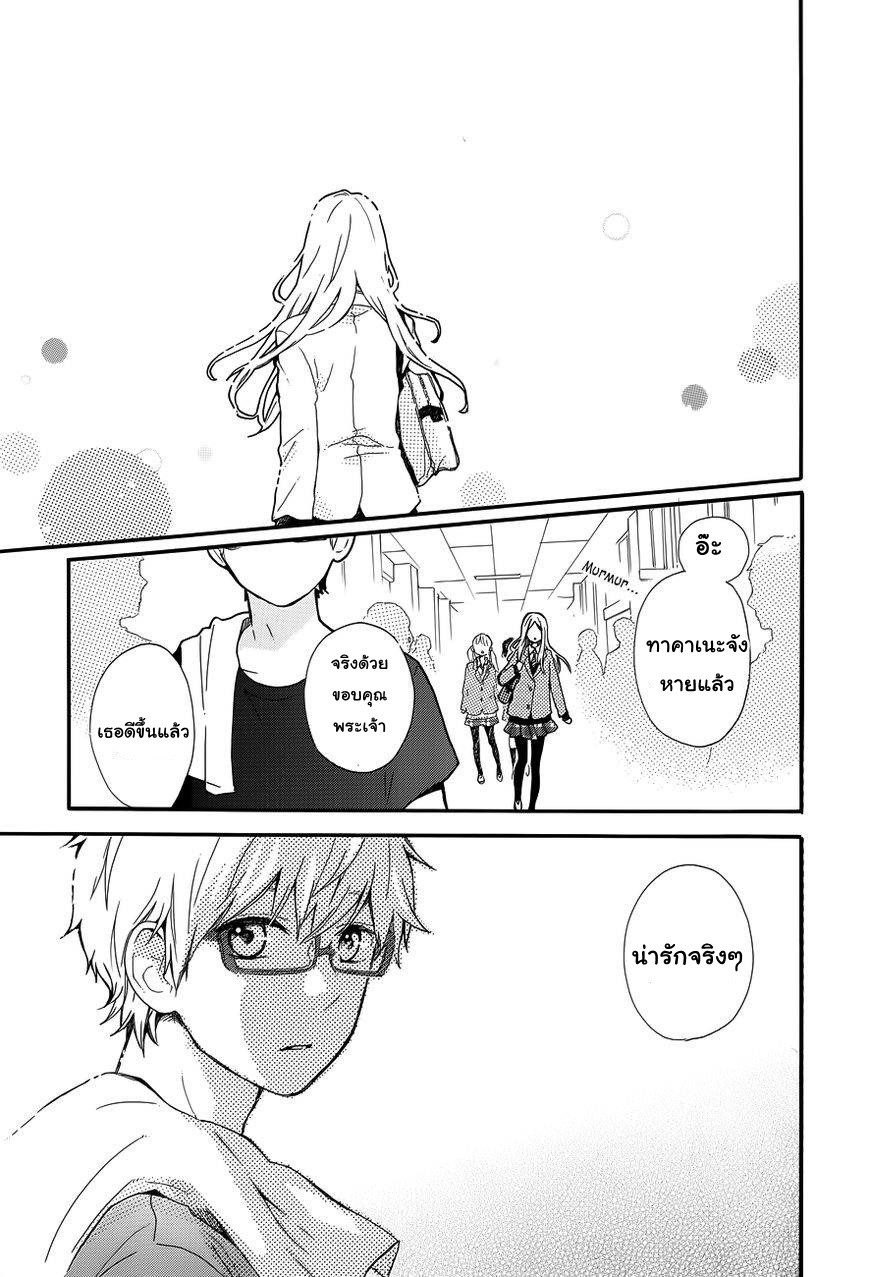 อ่าน Hibi Chouchou