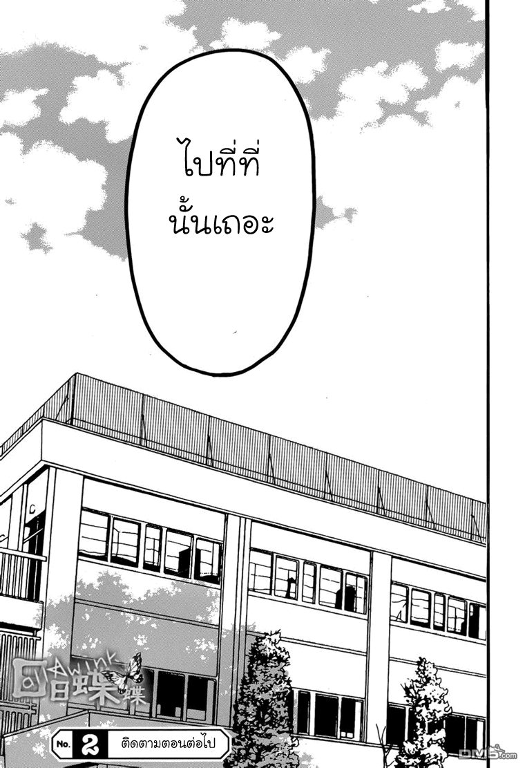 อ่าน Hibi Chouchou