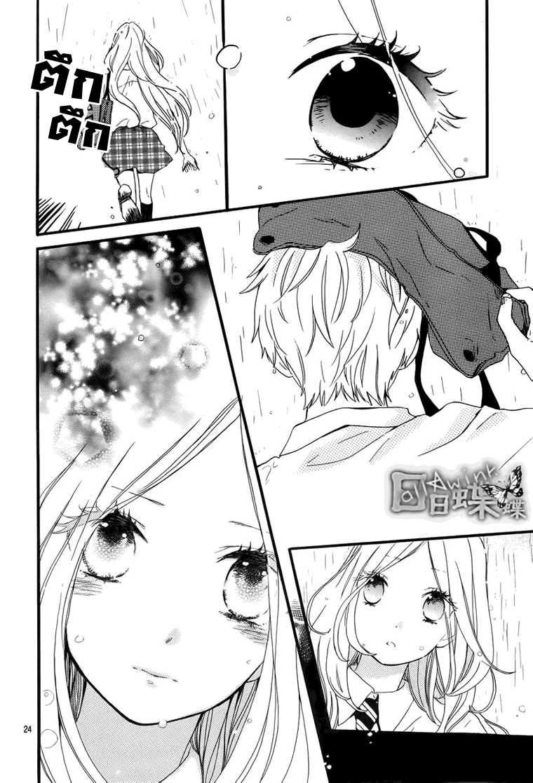 อ่าน Hibi Chouchou