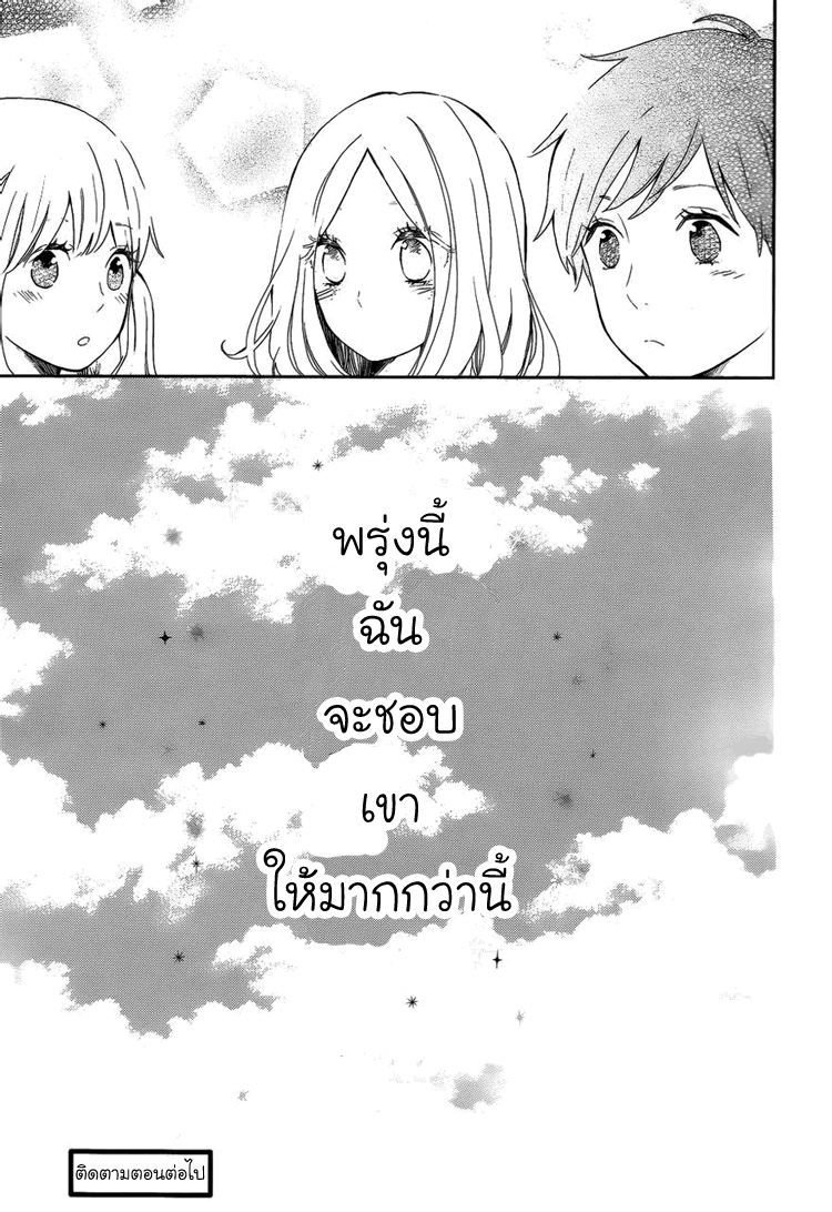 อ่าน Hibi Chouchou