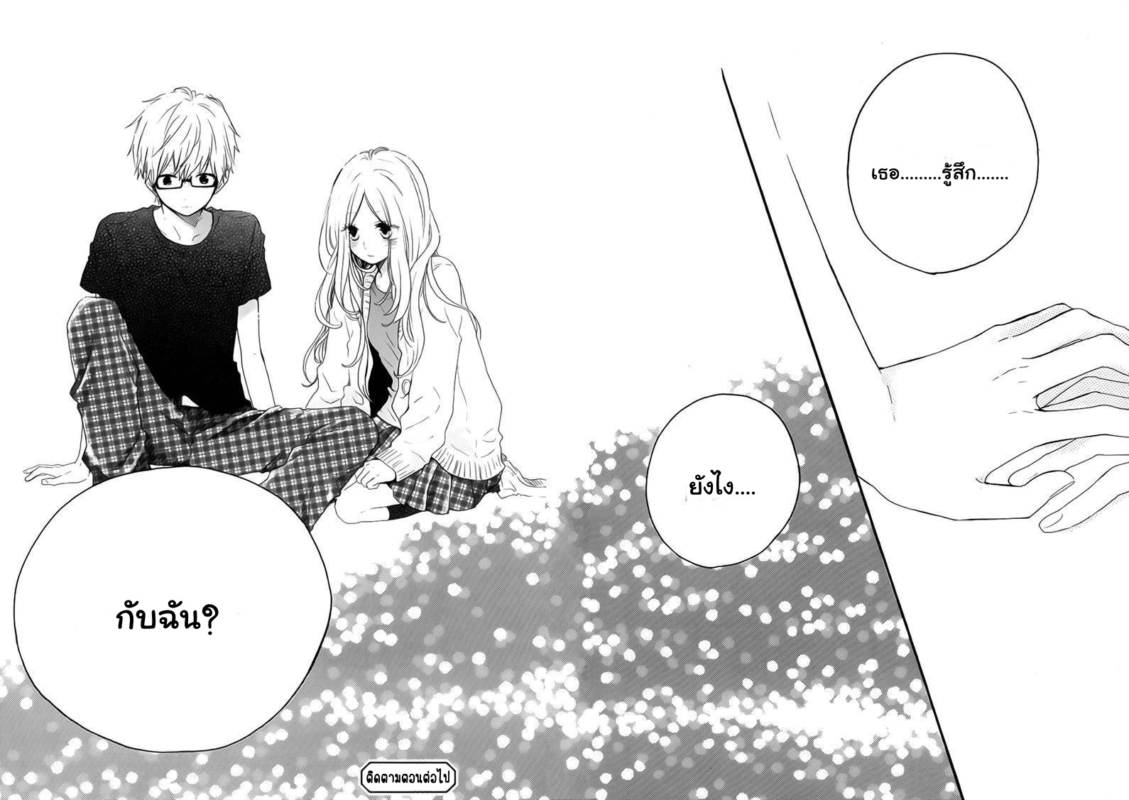 อ่าน Hibi Chouchou