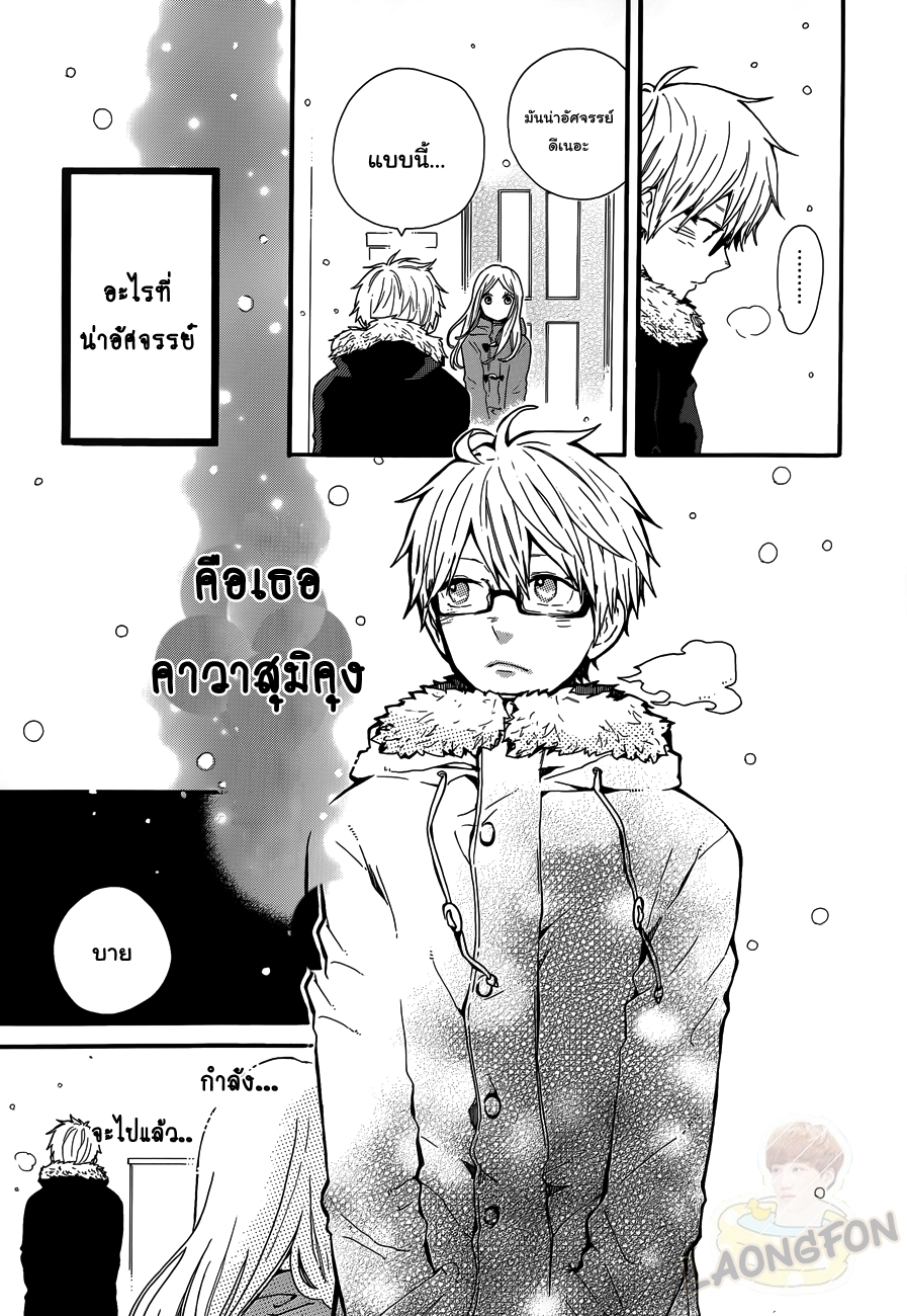 อ่าน Hibi Chouchou