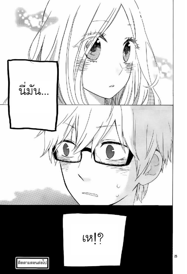 อ่าน Hibi Chouchou