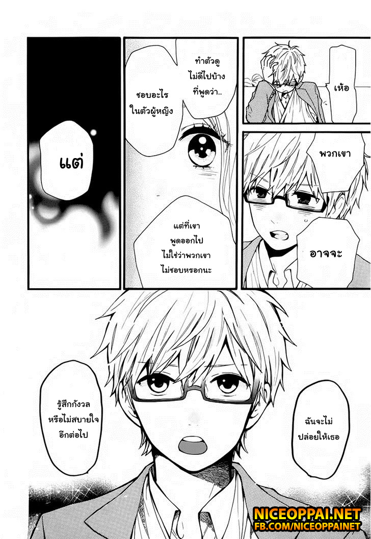 อ่าน Hibi Chouchou