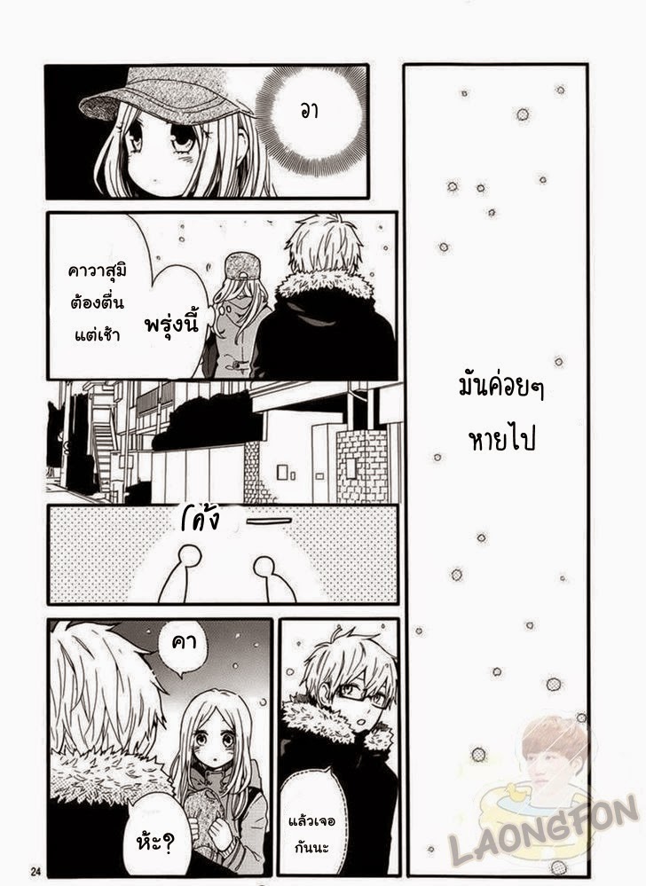 อ่าน Hibi Chouchou