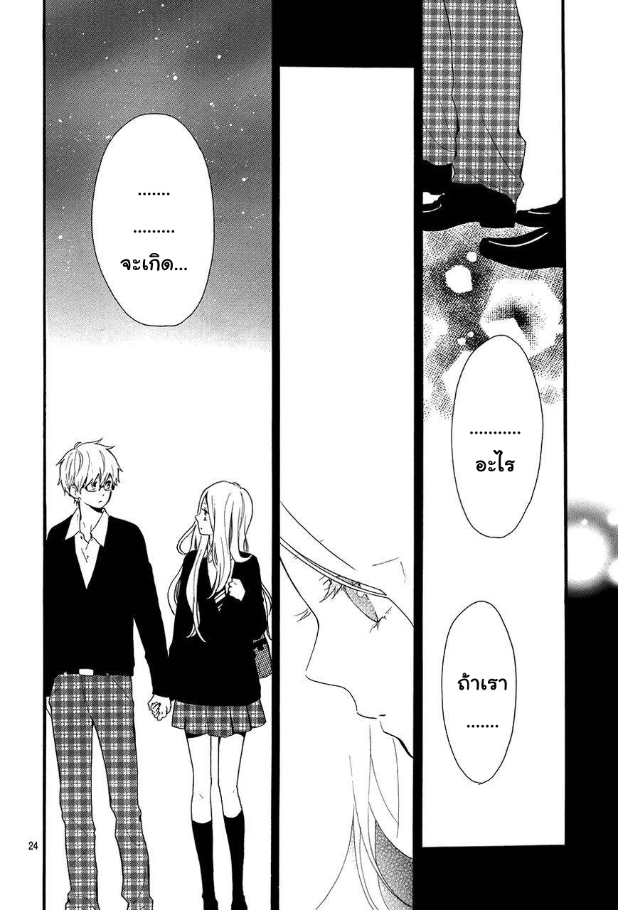 อ่าน Hibi Chouchou