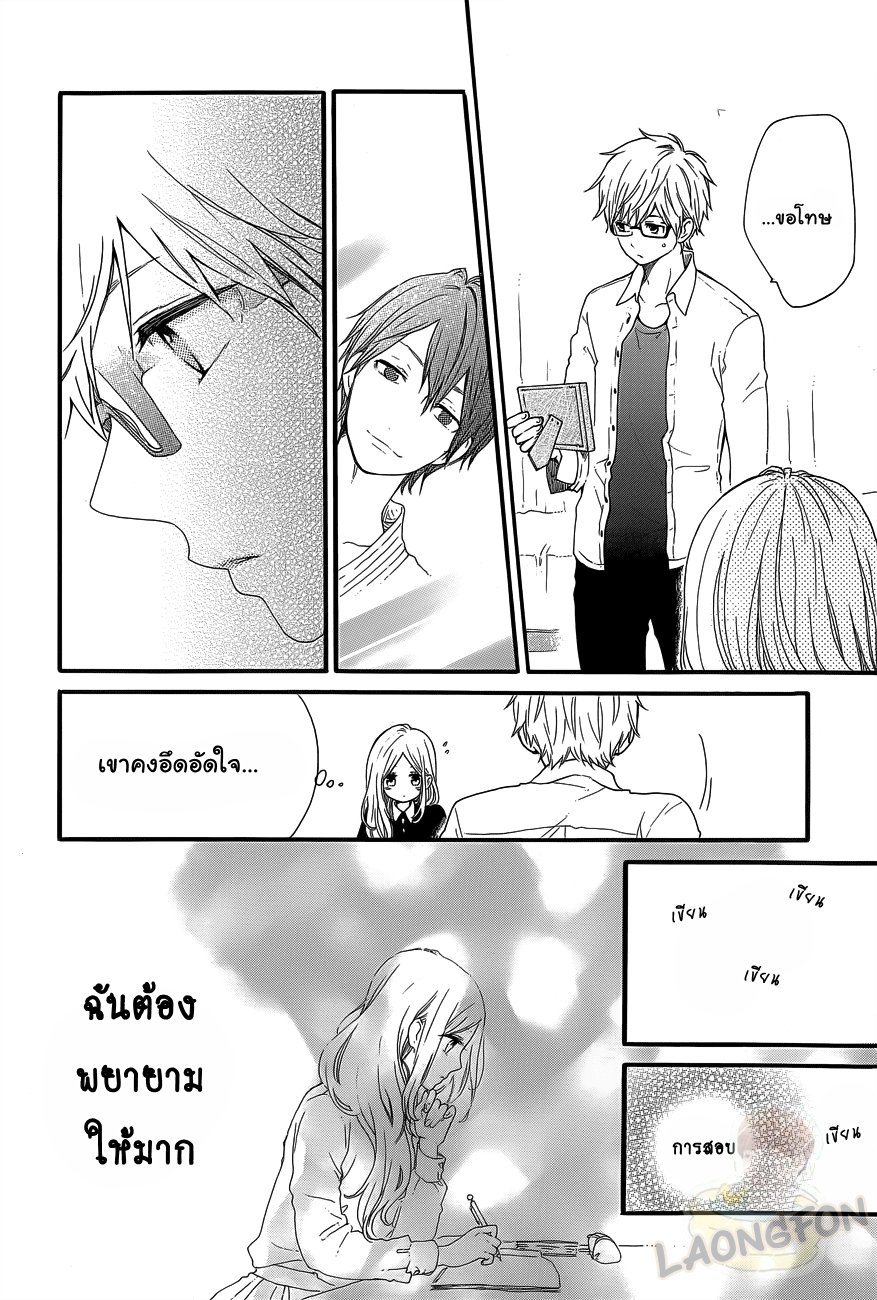 อ่าน Hibi Chouchou