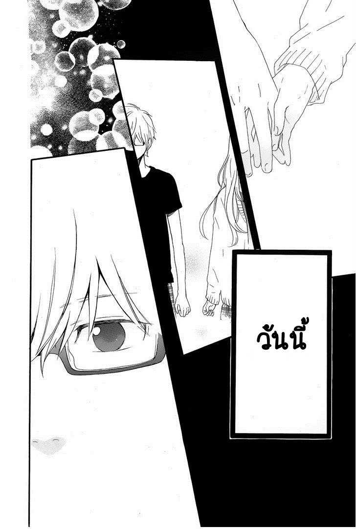 อ่าน Hibi Chouchou