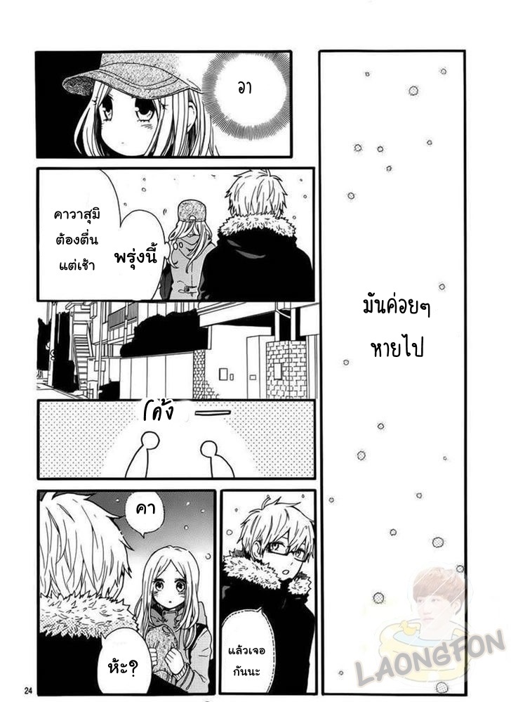 อ่าน Hibi Chouchou