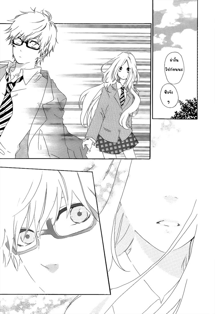 อ่าน Hibi Chouchou