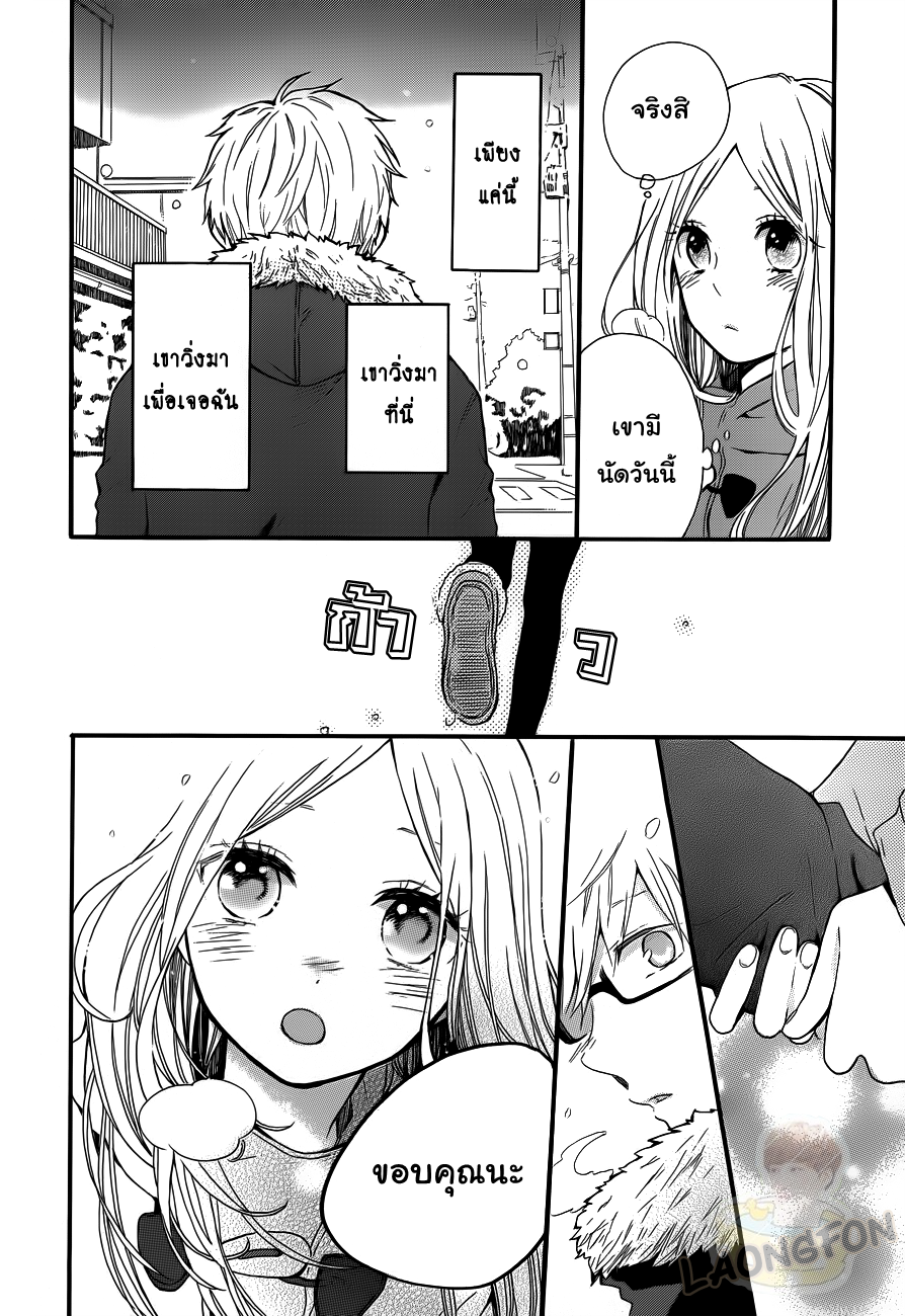 อ่าน Hibi Chouchou