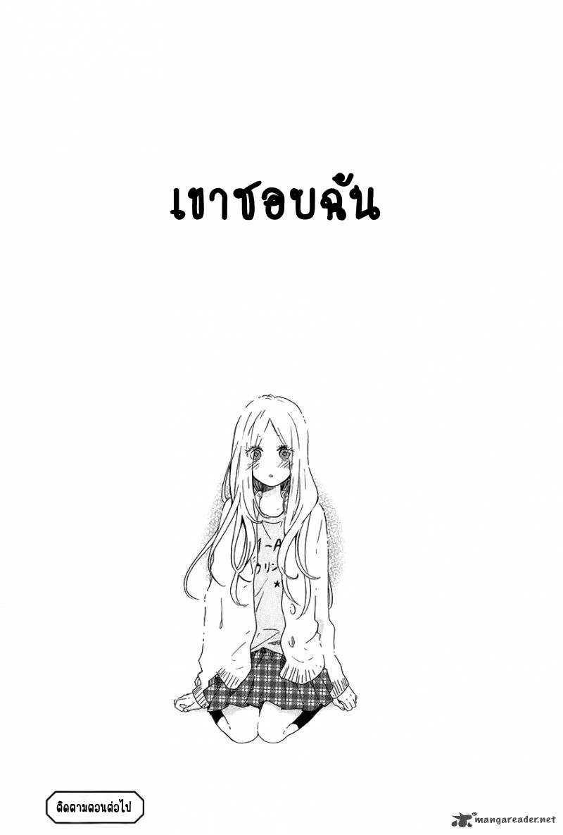 อ่าน Hibi Chouchou