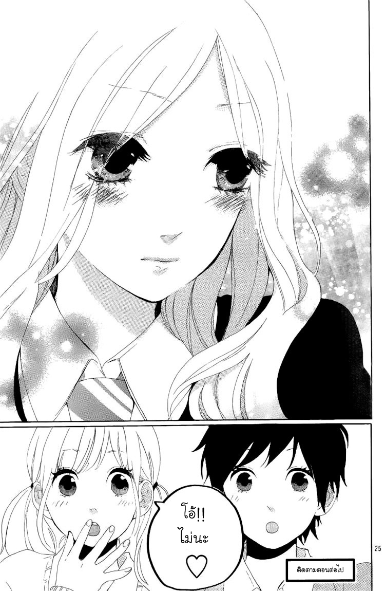 อ่าน Hibi Chouchou