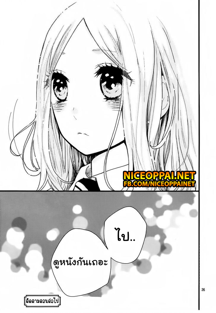 อ่าน Hibi Chouchou