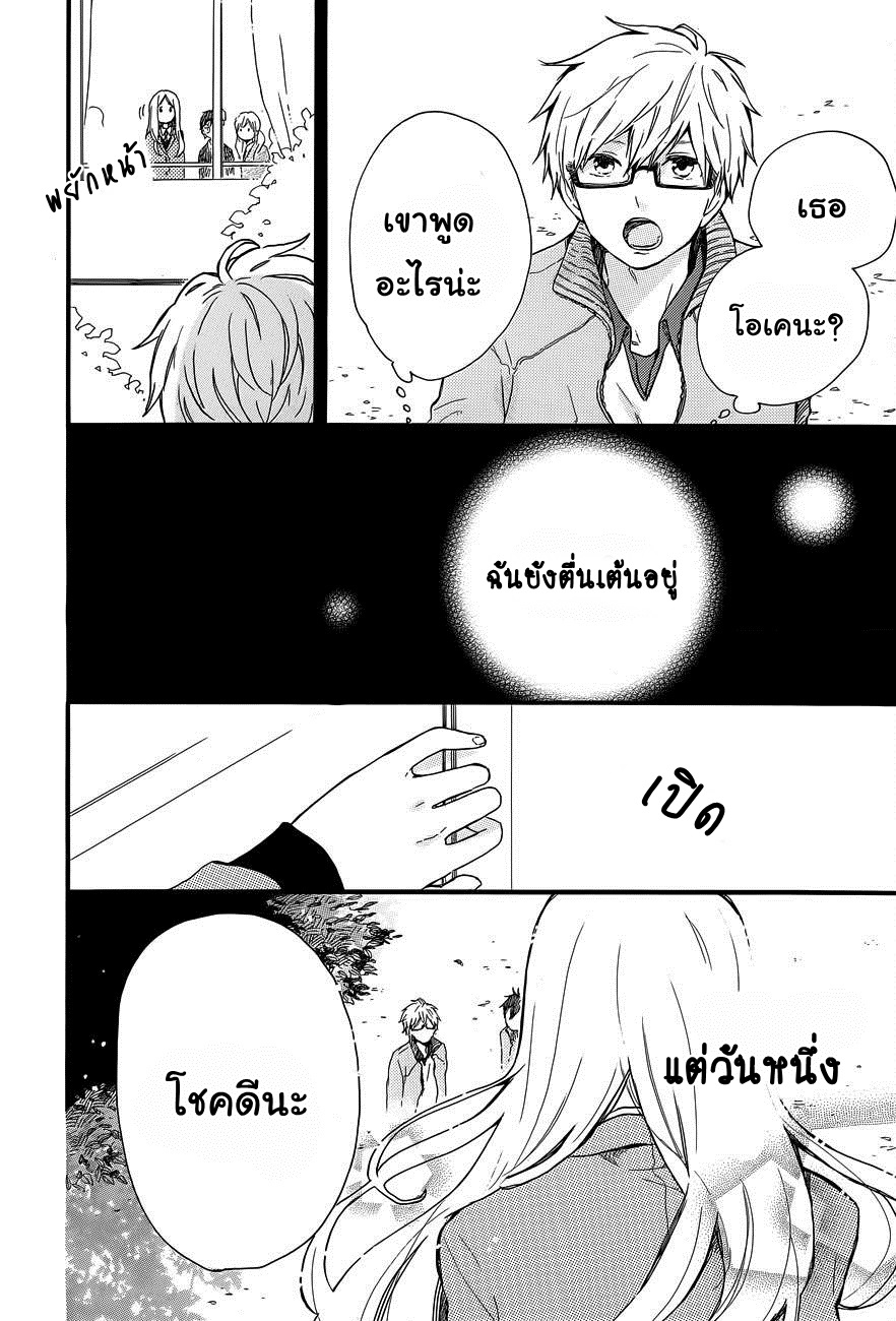 อ่าน Hibi Chouchou