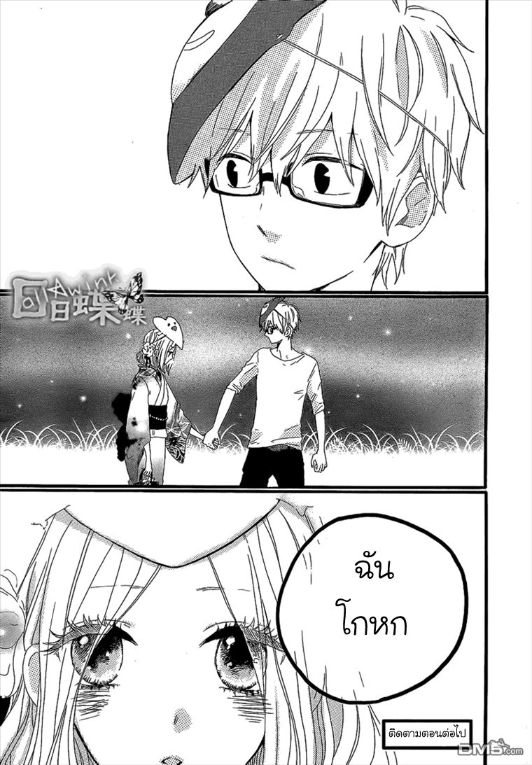 อ่าน Hibi Chouchou