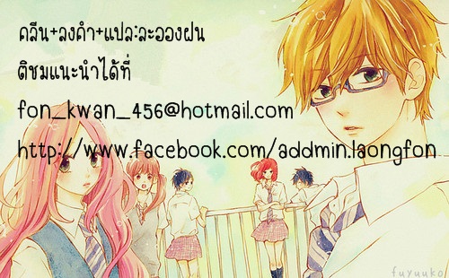 อ่าน Hibi Chouchou