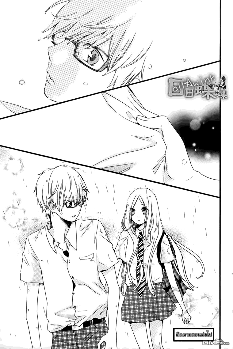 อ่าน Hibi Chouchou