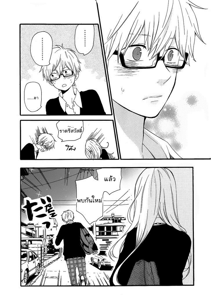 อ่าน Hibi Chouchou