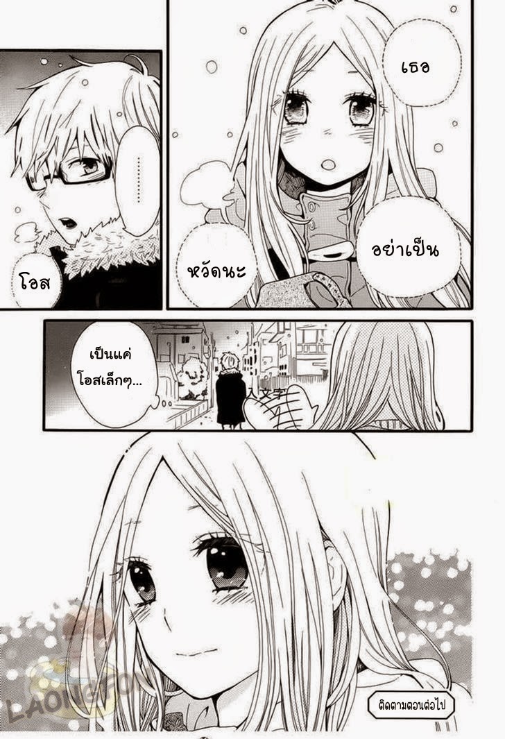 อ่าน Hibi Chouchou