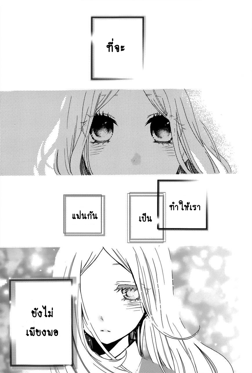 อ่าน Hibi Chouchou