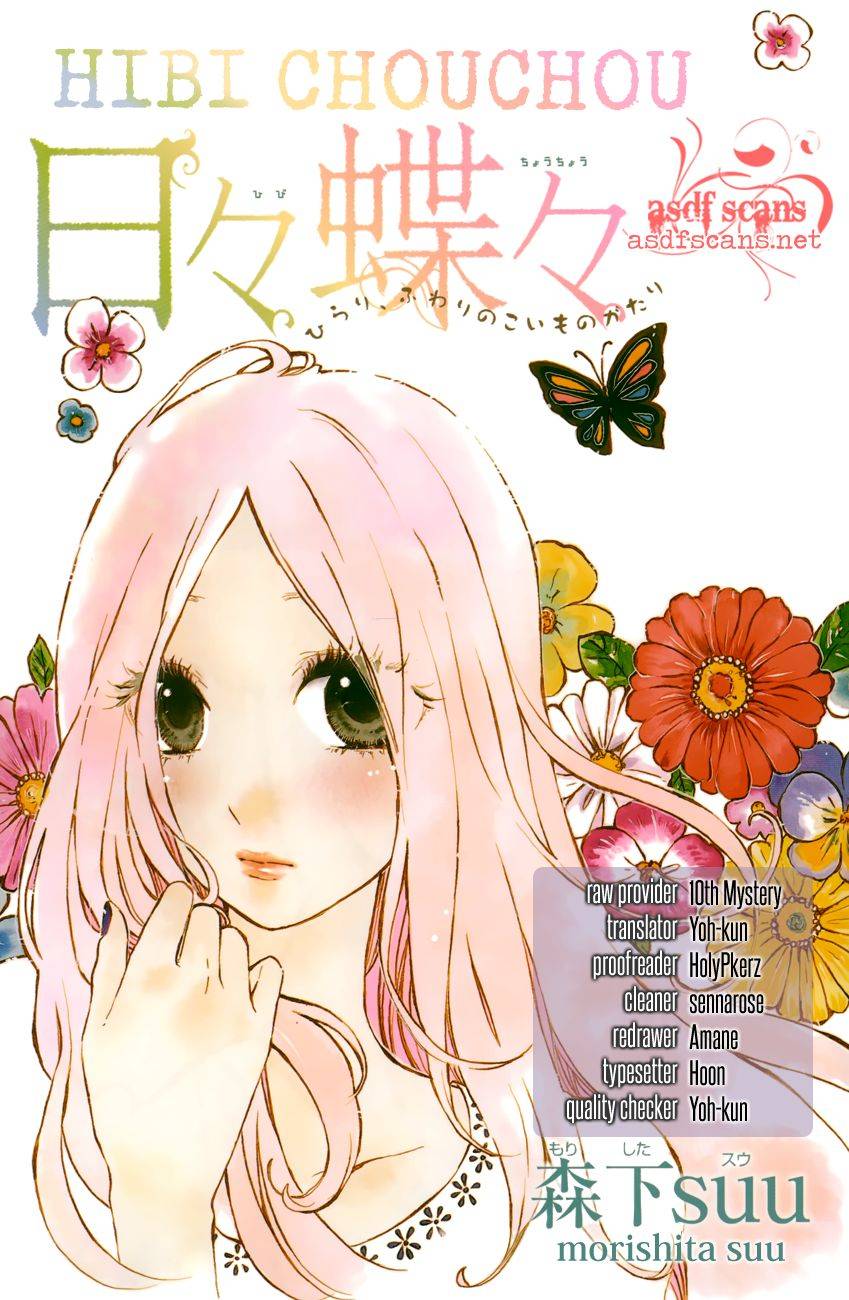 อ่าน Hibi Chouchou