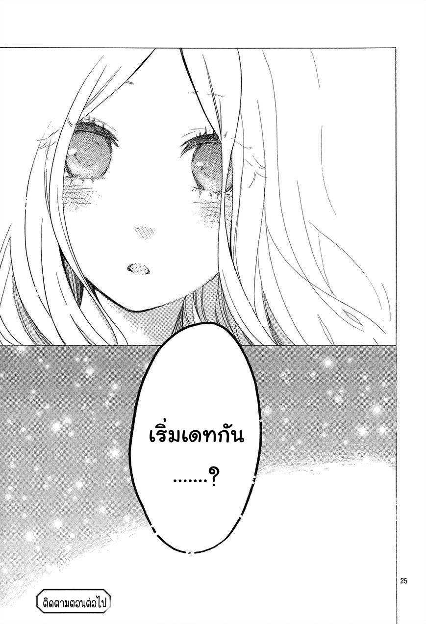 อ่าน Hibi Chouchou