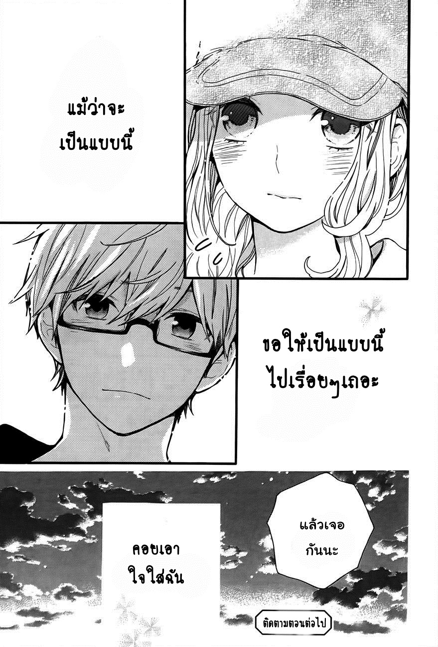 อ่าน Hibi Chouchou