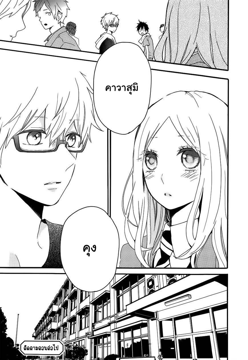 อ่าน Hibi Chouchou