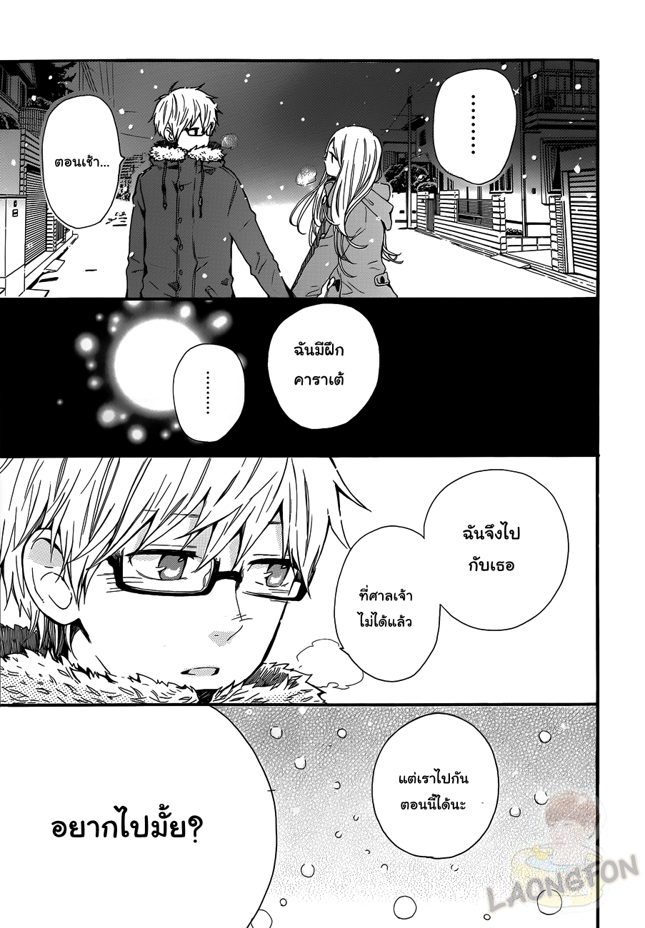 อ่าน Hibi Chouchou