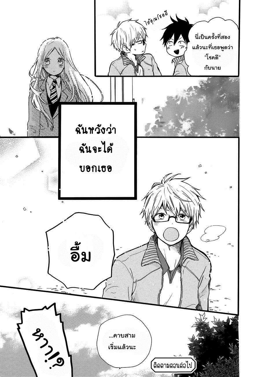 อ่าน Hibi Chouchou