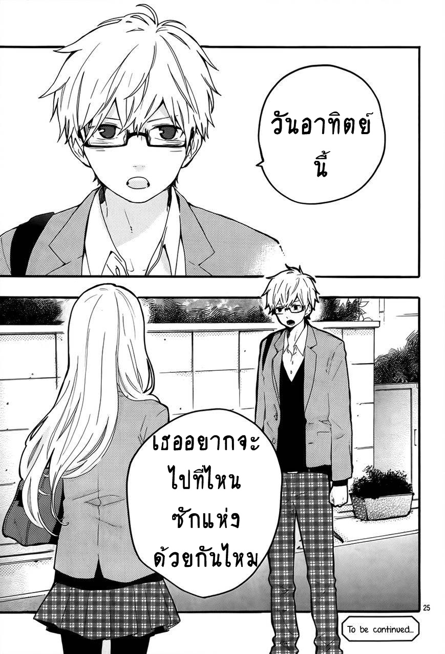 อ่าน Hibi Chouchou