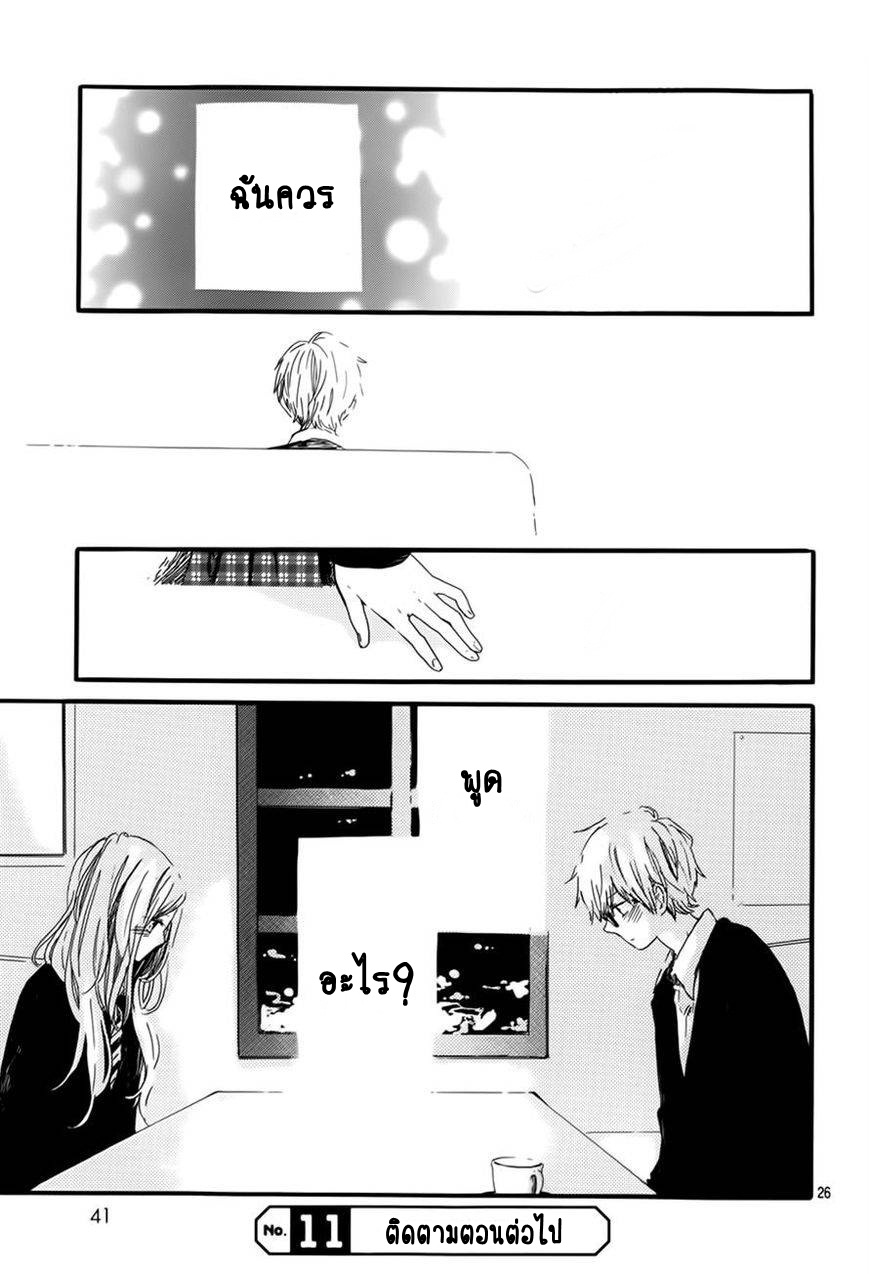 อ่าน Hibi Chouchou