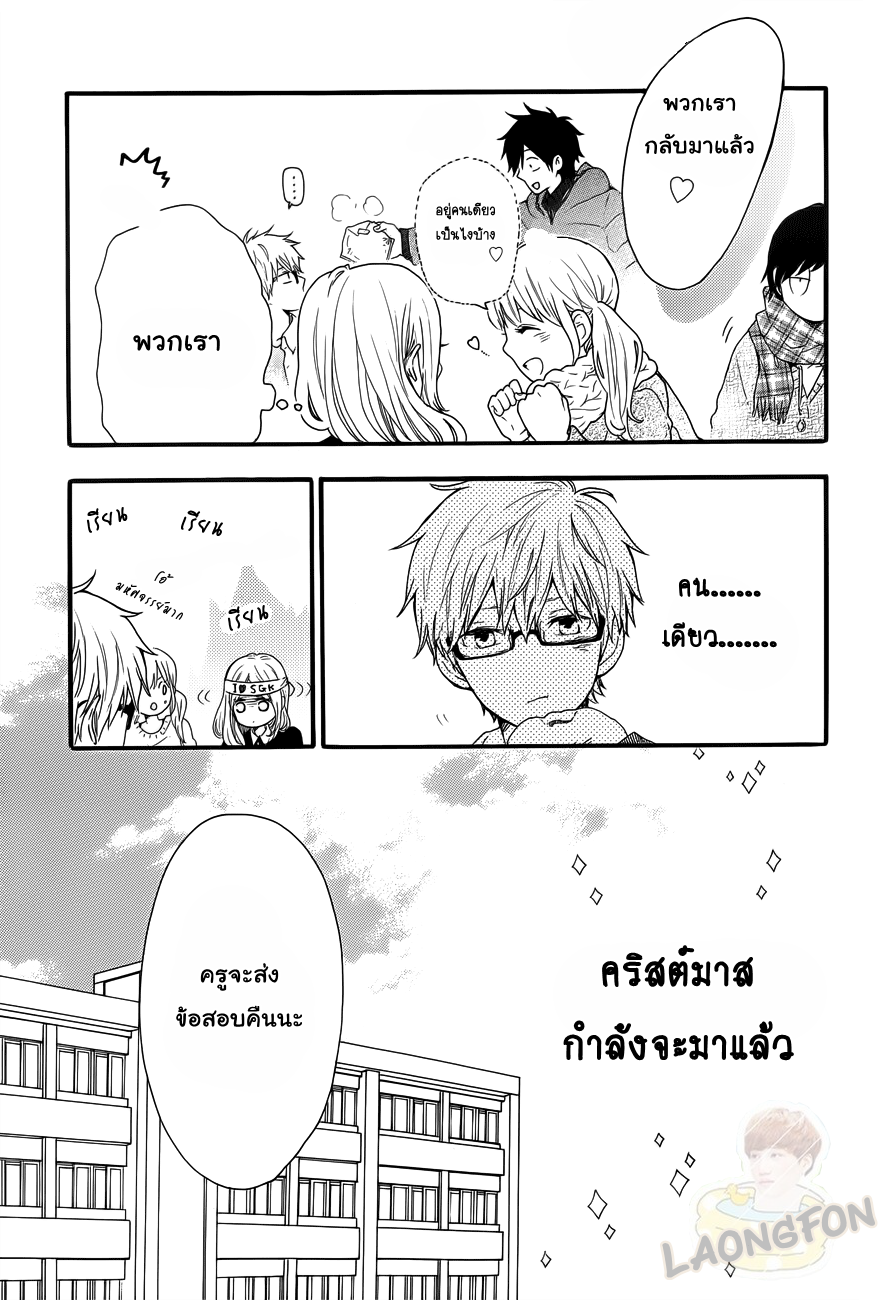 อ่าน Hibi Chouchou