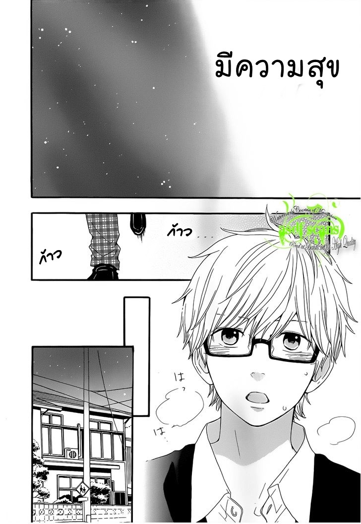 อ่าน Hibi Chouchou