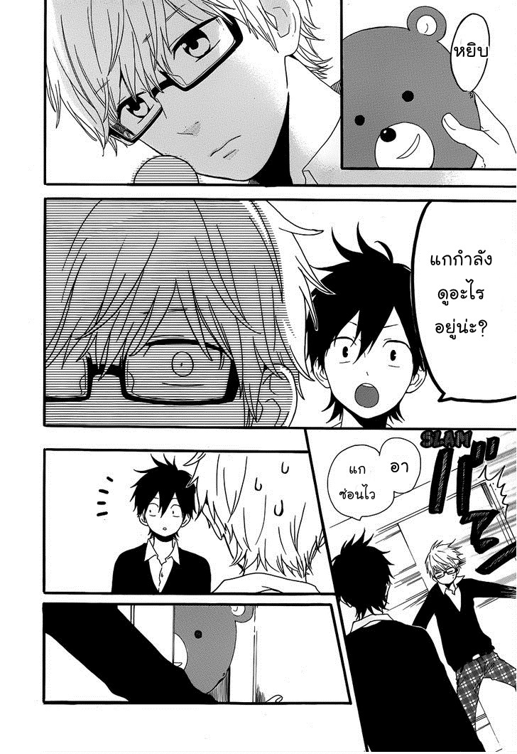 อ่าน Hibi Chouchou