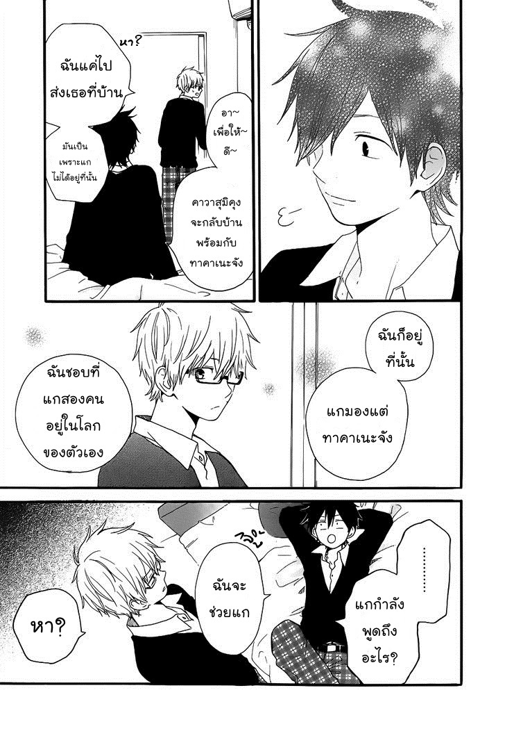 อ่าน Hibi Chouchou