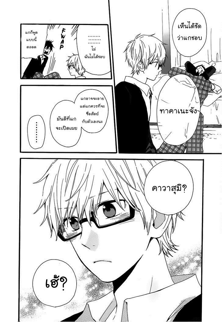 อ่าน Hibi Chouchou