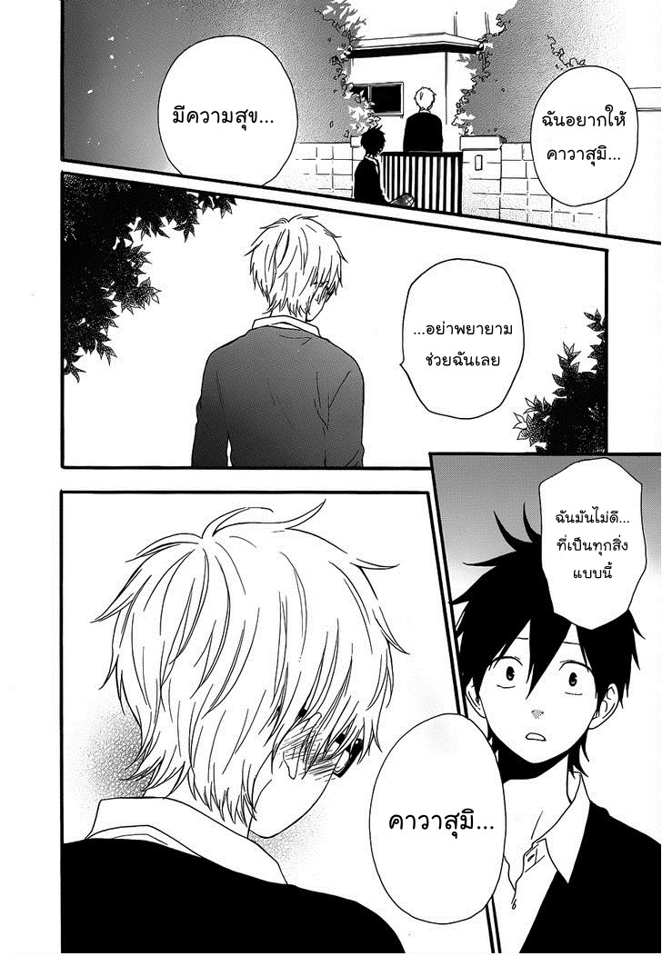 อ่าน Hibi Chouchou