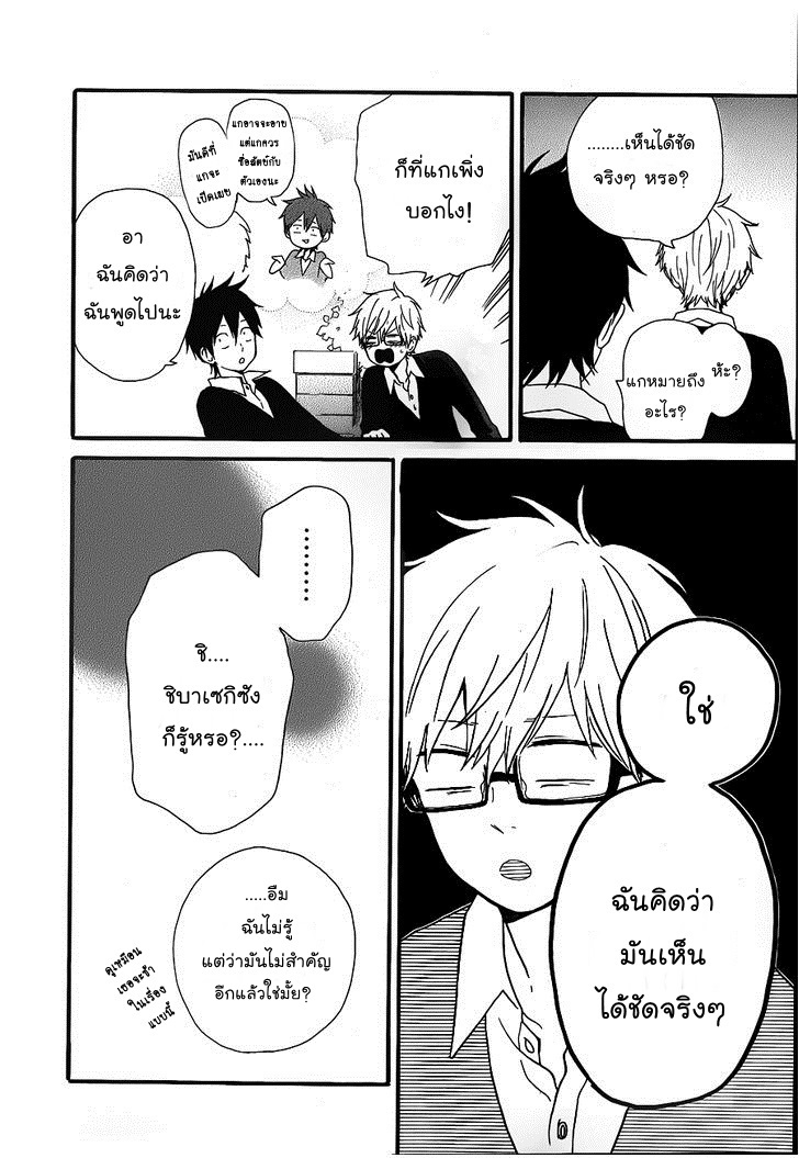 อ่าน Hibi Chouchou