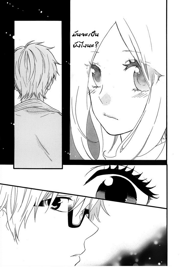 อ่าน Hibi Chouchou