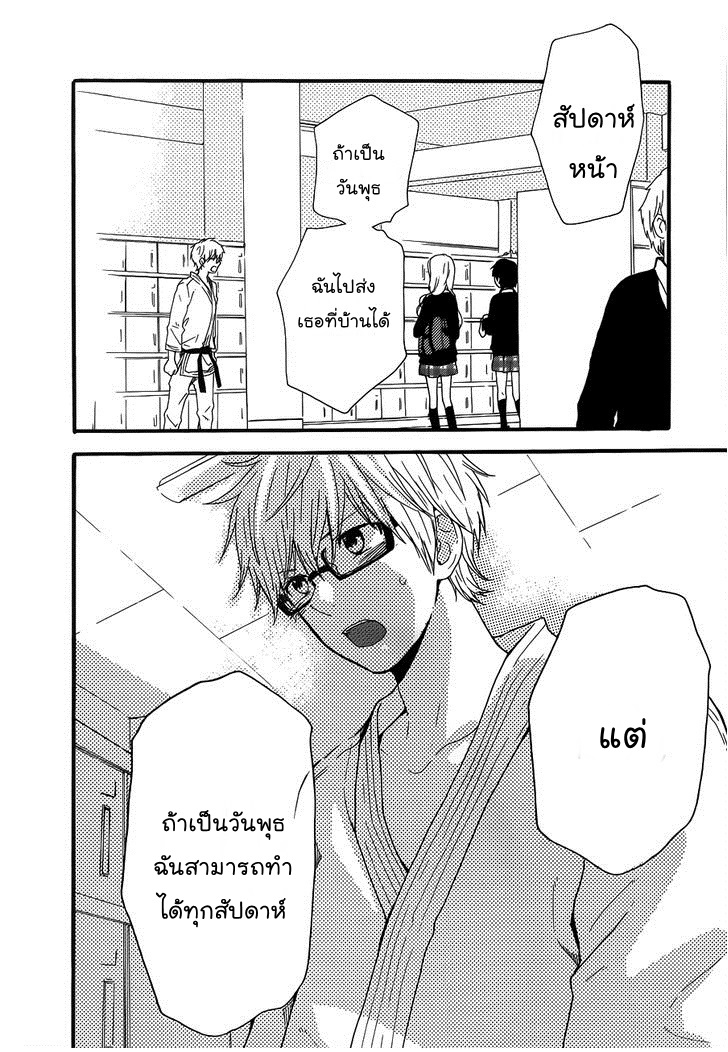 อ่าน Hibi Chouchou