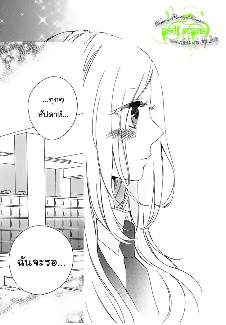 อ่าน Hibi Chouchou