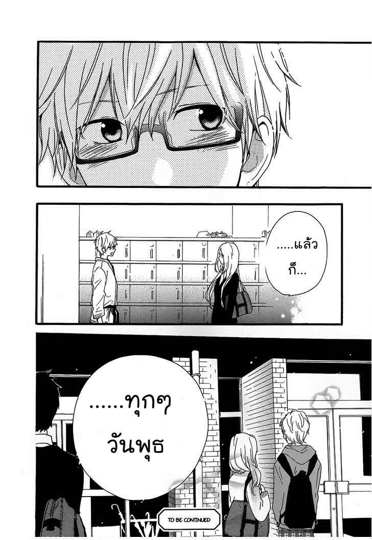 อ่าน Hibi Chouchou