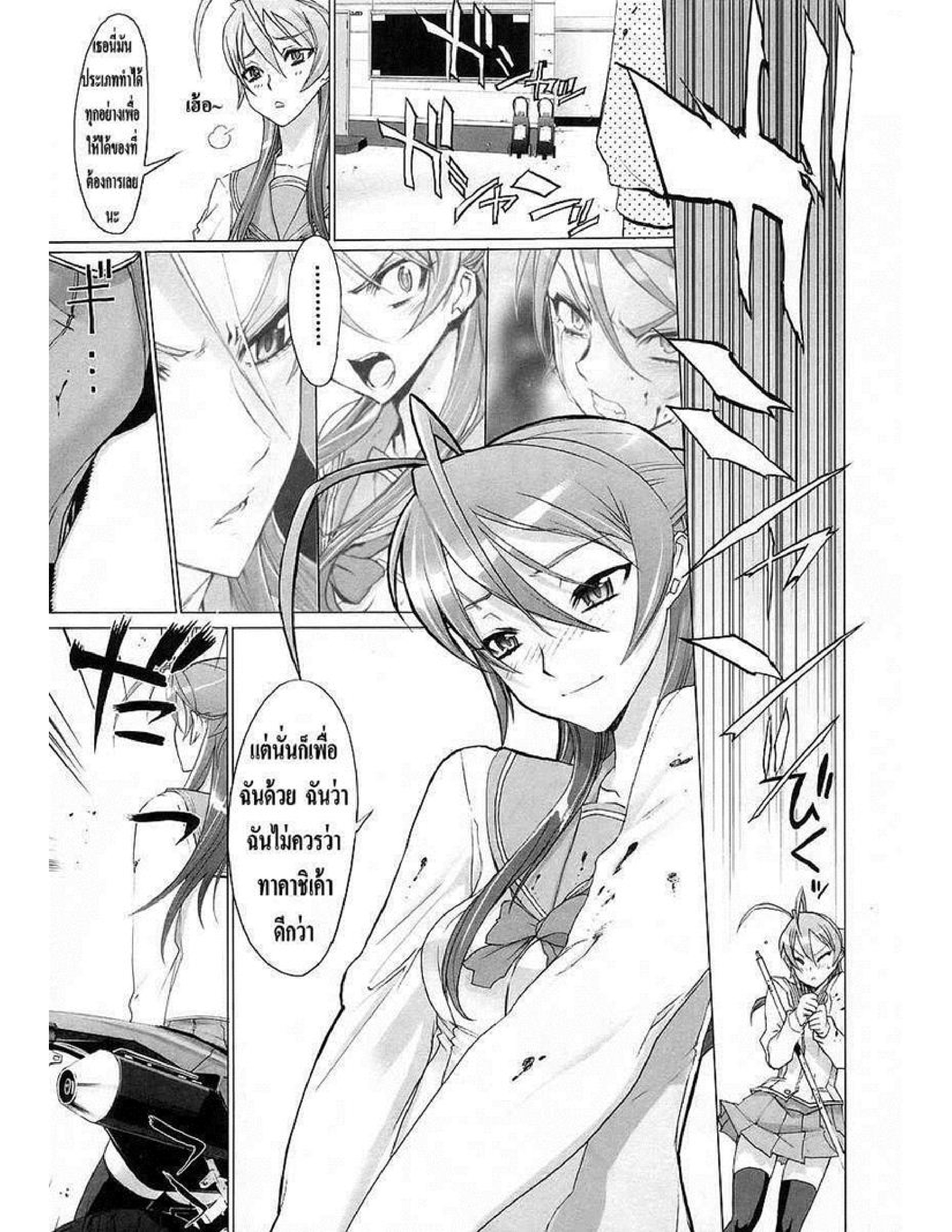 Highschool of the Dead